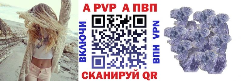 APVP крисы CK  Полысаево 