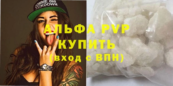 альфа пвп VHQ Арсеньев
