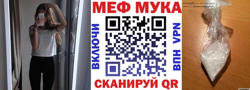 Мефедрон мука  купить наркотики цена  ссылка на мегу зеркало  Полысаево 