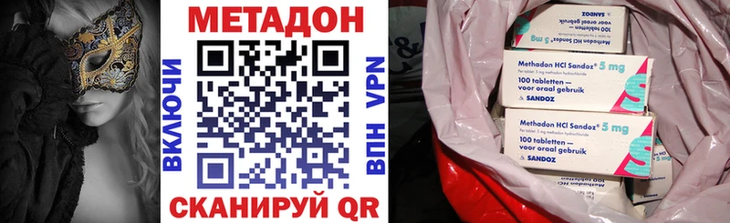 МЕТАДОН VHQ  Полысаево 