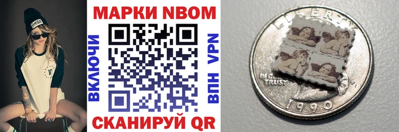 Марки N-bome 1500мкг  Полысаево 